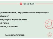 Для тих, хто встав не з тієї ноги: ранкові анекдоти, які змусять вас сміятися
