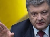 Порошенко хочет определить конкретные сроки выполнения Минских соглашений