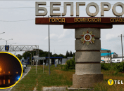 Місто Бєлгород