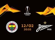 Фенербахче - Зенит: где смотреть матч Лиги Европы