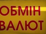 Ефремов проговорился о прогнозируемом курсе гривны к доллару  