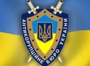 НАБУ установило девятого подозреваемого в деле "киотских" средств