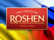 Украина не получала от России документов по Roshen 