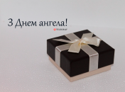 Разобрались, кого поздравляем с Днем ангела 13 февраля