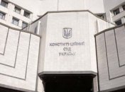 Конституційний суд ухвалив зміни в законі "Про судоустрій і статус суддів"