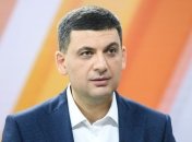 Гройсман заявил, что "страна в смартфоне" уже существует