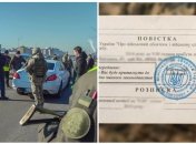 Тема повесток на блокпостах остается актуальной