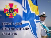 Сегодня свой профессиональный праздник отмечают военно-морские силы Украины