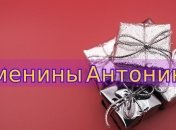 У кого сегодня день ангела: значение имени и самые лучшие поздравления