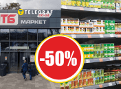 Цены в "АТБ"