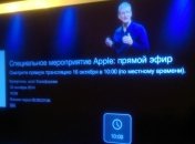 Презентацию новых iPad можно увидеть на Apple TV