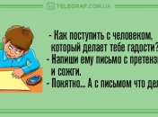 На работу с хорошим настроением: утренние анекдоты 5 ноября