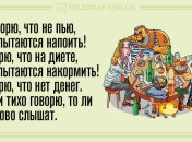 Закончи день ярко и весело: вечерние анекдоты 25 сентября
