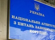 НАПК за месяц обнаружило 262 нарушения в законодательстве