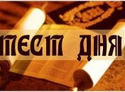 Пройдите тест и узнайте, что Вам приготовила судьба