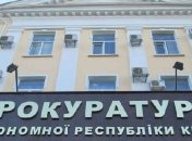 Прокуратура АР Крим передала до МКС нові докази злочинів РФ