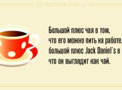 Начни день с улыбки: утренние анекдоты 11 марта