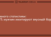 Отличное настроение на весь день: смешные анекдоты на утро