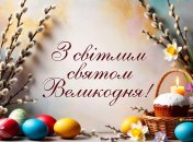 В это воскресенье, 12 апреля, отмечается праздник Пасхи