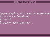 Свежо и смешно: порция прикольных вечерних анекдотов