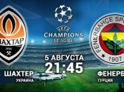 Букмекеры оценили шансы "Шахтера" в ответной игре с "Фенербахче"