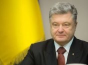 Порошенко поблагодарил ЕС за первый транш