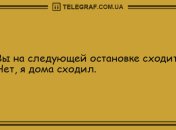 Только позитив и отличное настроение: веселые анекдоты на вечер