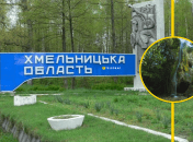 Водоспад на Хмельниччині