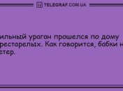 Пятничная улыбка обеспечена: утренние анекдоты 28 августа