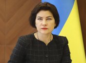 Ирина Венедиктова