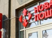 "Нова Пошта" выделит 25 млн грн на борьбу с коронавирусом