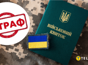 Военный билет