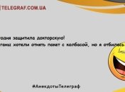 Настроение - выше крыши: свежие утренние анекдоты для отличного настроения