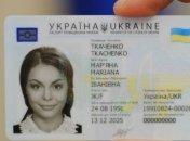 Украинцам выдано более 3 млн загранпаспортов