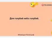 Народила цариця в нічку: Толі-сина, Колі-дочку: позитивна добірка коротких анекдотів