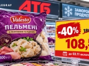 Пельмени Valesto в "АТБ" продают со скидкой 40%