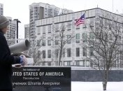 Посольство США в Киеве