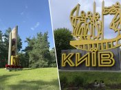 Одна из стел, что встречается киевлян и гостей столицы, сохранила признаки СССР. Фото Коллаж "Телеграфа"