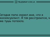 Немного смеха в ваш дом: анекдоты 17 октября