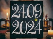 Дзеркальна дата 24 вересня 2024 року