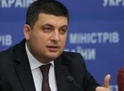 Гройсман поручил изучить возможности создания технопарка в Украине