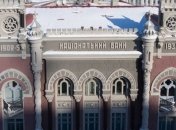НБУ предоставил одному украинскому банку рефинансирование на 2,3 млрд грн