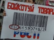 Власти Ривного запретили торговлю российских товаров в городе