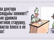Пускай смех не прекращается: утренние анекдоты 9 июля