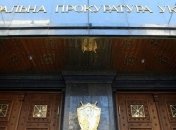 Почти полтора миллиарда: Деньги окружения Януковича поступили на счет ГКСУ 