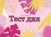 Эта весна станет особенным временем, узнайте, что вас ждет