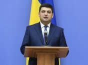 Гройсман: В Киеве ожидают решения МВФ по очередному траншу