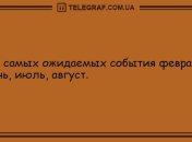Нереальный заряд позитива: смешные анекдоты