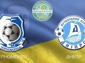 Сегодня состоится матч 1/4 Кубка Украины "Черноморец" - "Днепр"
