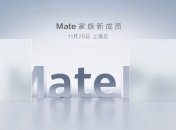 Huawei скоро официально представит свой новый флагманский планшет MatePad